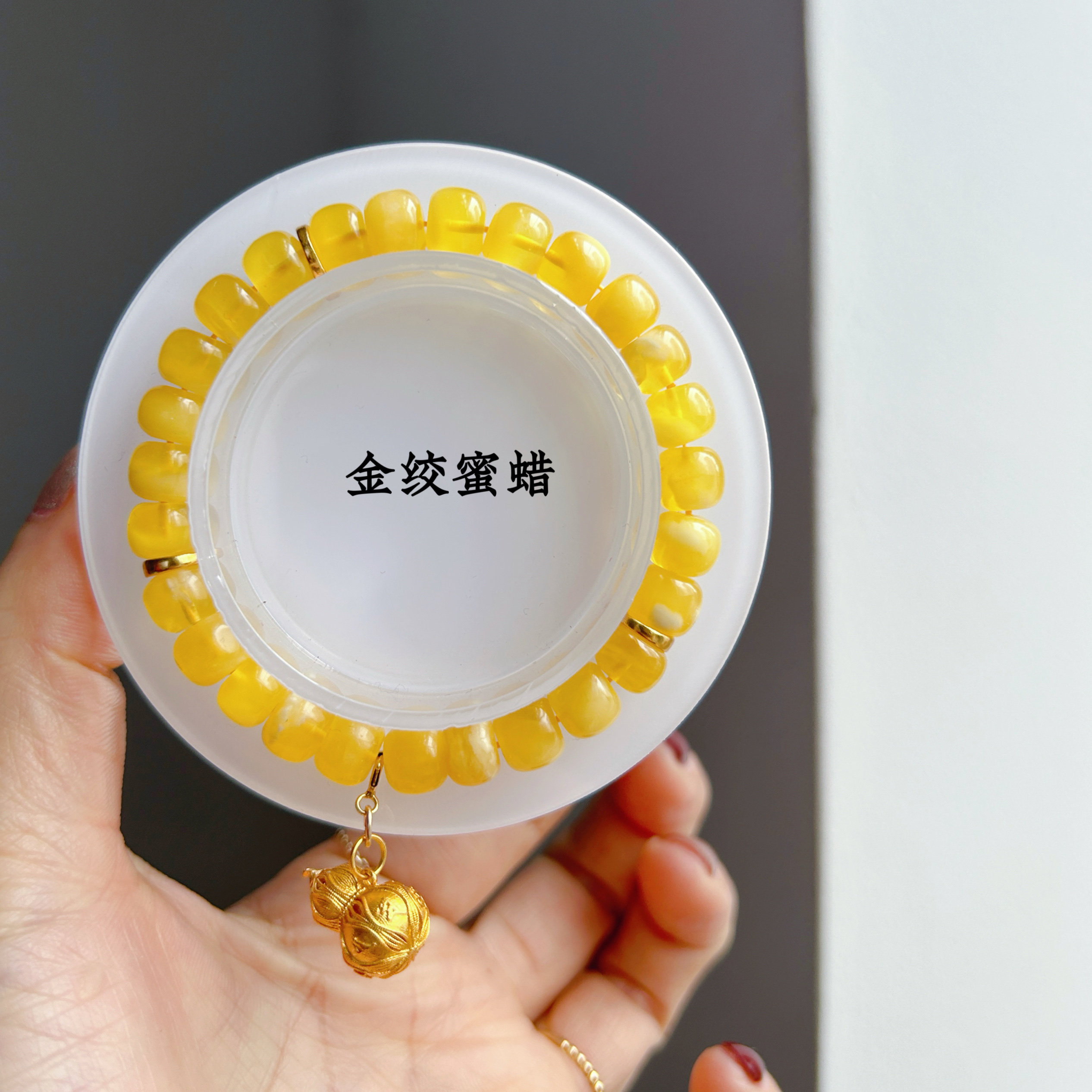 金玉良缘。天然琥珀金绞蜜老型珠花丝葫芦手串手链。加缪珠宝。