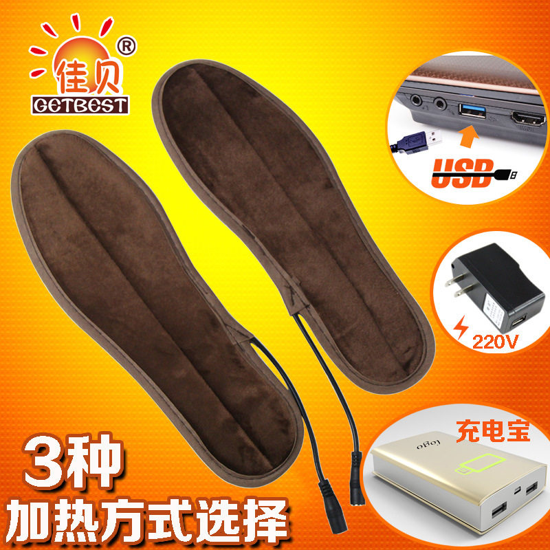 佳贝USB发热电热暖脚鞋垫暖脚宝神器加热鞋垫插电供暖保暖男女