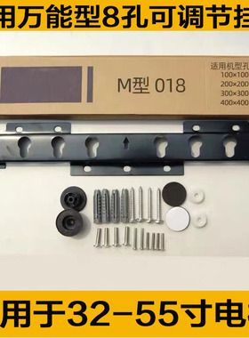 通用液晶电视挂架海信创维康佳长虹TCL小米壁挂墙支架件32-5055寸