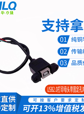 打印母头耳朵可固定面板4pin2.0BF对PH4P白色端子B母方口安卓主板