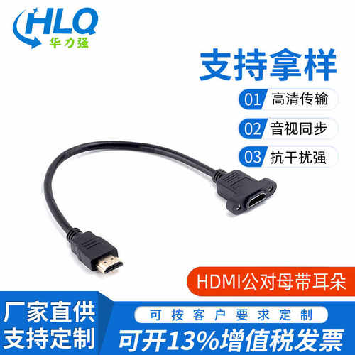MICRO90度上下弯头HDMI线