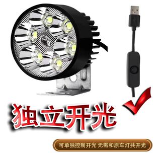 电动车射灯免接线摩托车led射灯usb外置车灯充电款代驾车灯防水6V