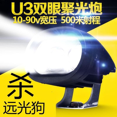 LED摩托电动三轮车远光灯货车加装前大灯12V48V60V80V外置通用灯