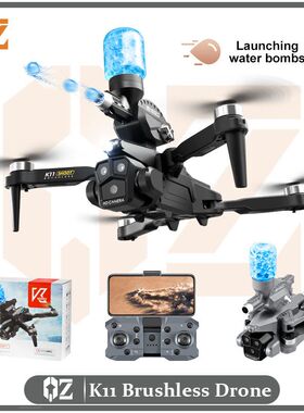 K11MAX无人机发射水弹无刷四轴飞行器高清航拍长续航遥控飞机玩具