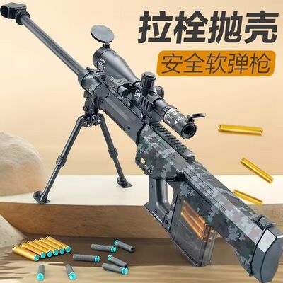 乐辉AMR软弹枪抛壳超大号巴雷特可发射子弹狙击枪模型男孩玩具