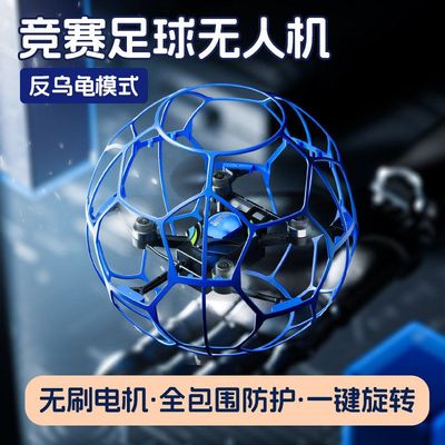 4DRC空中V51足球无刷电机训练无人机遥控飞机学生飞行器航模四轴