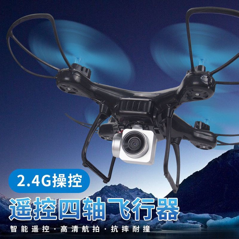 新款无人机高清航拍定高四轴飞行器长续航2.4G遥控飞机玩具批发