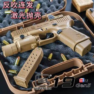 模立方G19反吹激光连发抛壳g19x格洛克魔立方g17男孩玩具枪模型男