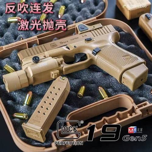 模立方G19反吹激光连发抛壳g19x格洛克魔立方g17男孩玩具枪模型男