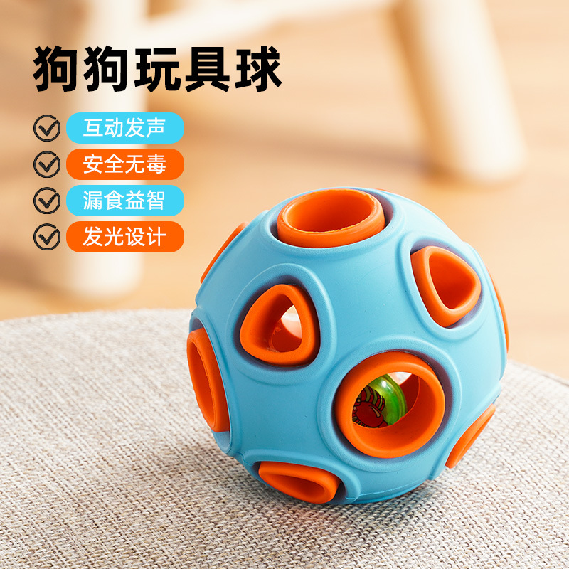狗狗玩具耐咬小狗泰迪幼犬磨牙橡胶球大型犬金毛宠物发光发声