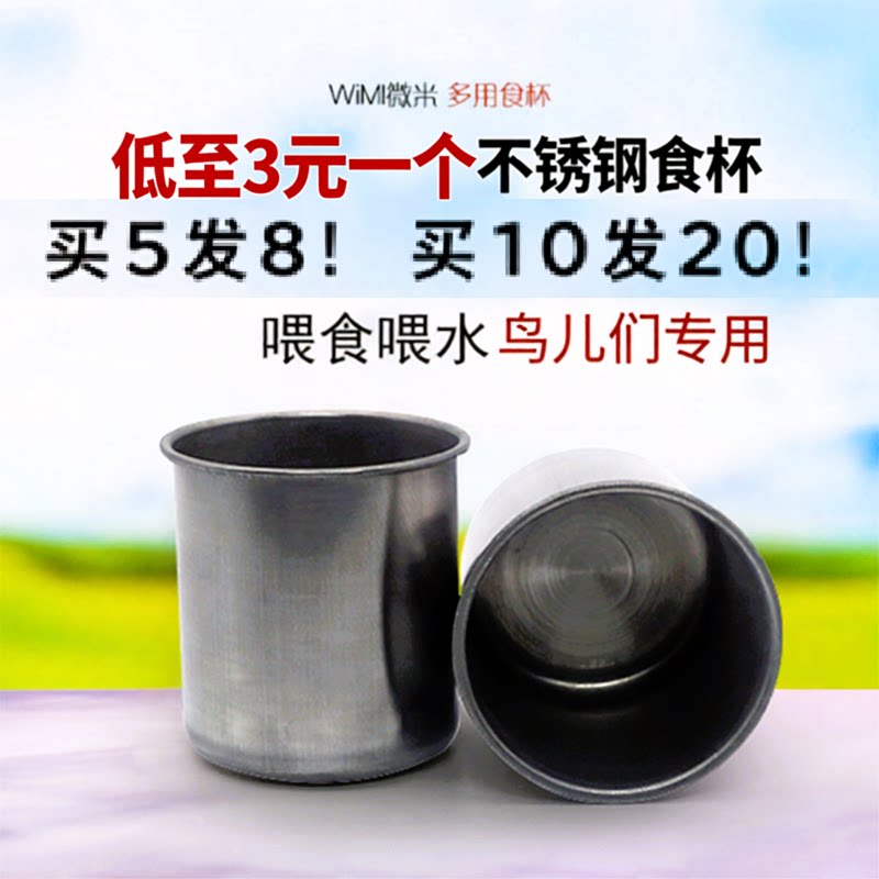 站架饲料杯鸟类用品用具喂食器