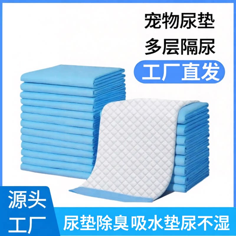 狗狗尿垫宠物厕所用尿片加厚除臭吸水垫尿不湿加厚一次性