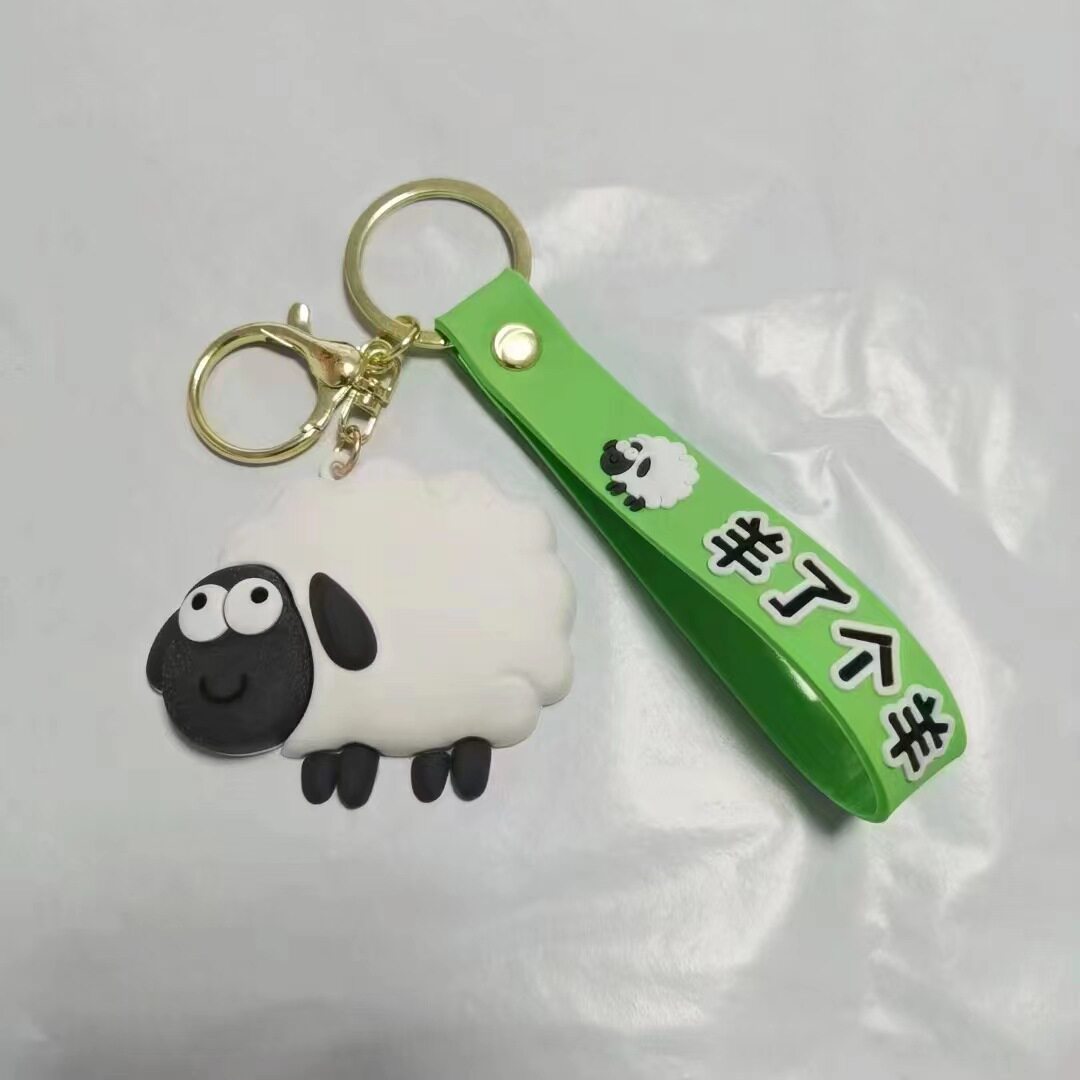 网红爆款小游戏羊了个羊钥匙扣情侣款卡通挂件书包钥匙扣挂件