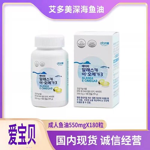 艾多美搞浓度鱼肝油易吸收