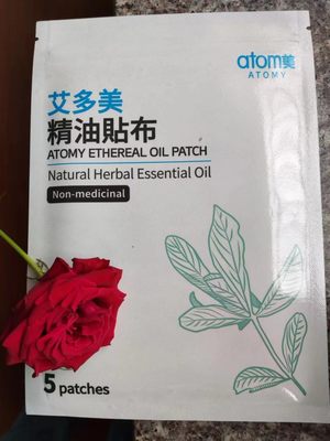 艾多美atomy精油贴布11包装跌打外用舒缓颈椎膝盖关节富贵包正品