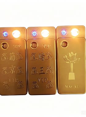 USB电子吹气摇一摇充电打火机防风创意智能感应点火莲花葡京赌王