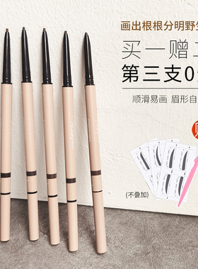 花瑜FLORTTE花洛莉亚双头眉笔防水持久精细野生眉防汗自然易上色
