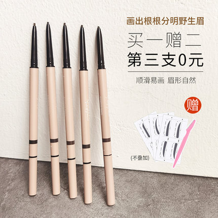 花瑜FLORTTE花洛莉亚双头眉笔防水持久精细野生眉防汗自然易上色