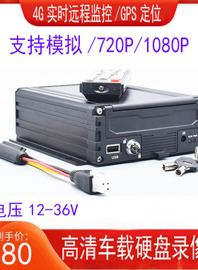 高清四路车载录像机硬盘机4G远程监控货车大巴1080P监控系统MDVR