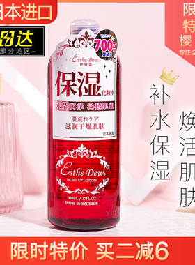 日本esthe dew伊特露樱桃水500ml滋润毛孔湿敷水爽肤保湿化妆补水