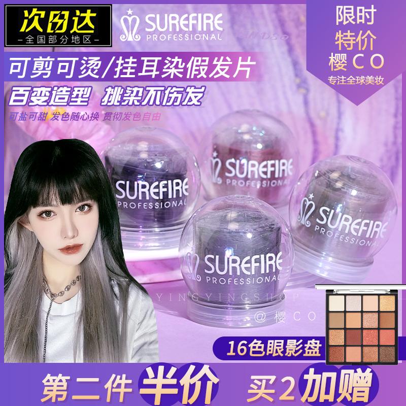 买二有惊喜挂耳染假发片挑染渐变