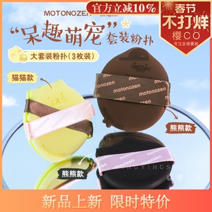 素之然大套装粉扑气垫粉底液专用化定妆干湿两用服帖不吃粉棉花糖