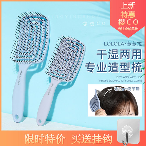 干湿两用高颅顶弹力梳按摩萝萝拉