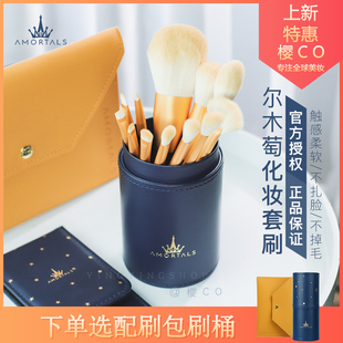 尔木萄化妆刷散粉刷遮瑕刷套装收纳包盒桶筒眼部眼影刷腮红刷便携