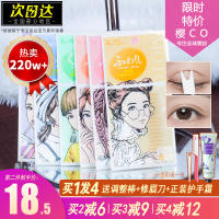 MOTONOZEN素之然双眼皮贴无痕自然女蕾丝