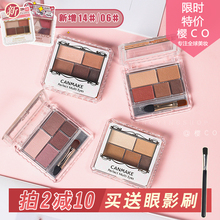 日本canmake井田眼影大地色06哑光五色眼影盘防水03裸妆04新色05