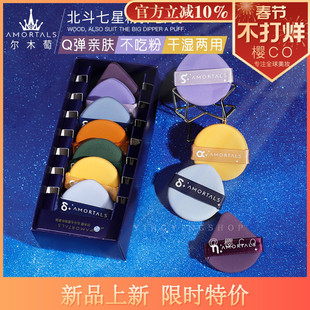 尔木萄粉扑棉花糖海绵干湿两用粉底液专用粉饼美妆蛋化妆气垫粉扑