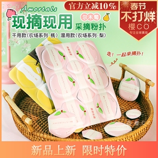 尔木萄采摘气垫粉扑梨桃干湿两用超软不吃粉定散粉底液女美妆蛋葡