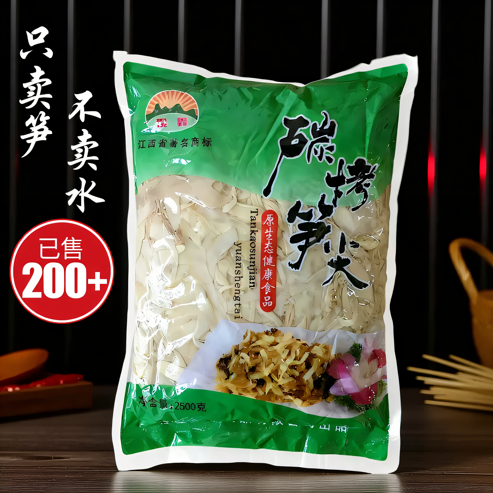 五斤装碳烤笋尖新鲜春笋竹笋尖凉拌菜开袋即炒嫩笋袋装冬笋糯米笋