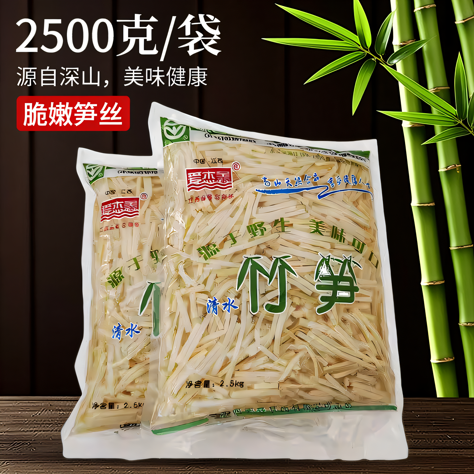 火锅配菜新鲜嫩笋尖手拔笋雷笋春笋条冬笋食用凉拌笋脆笋丝2500克