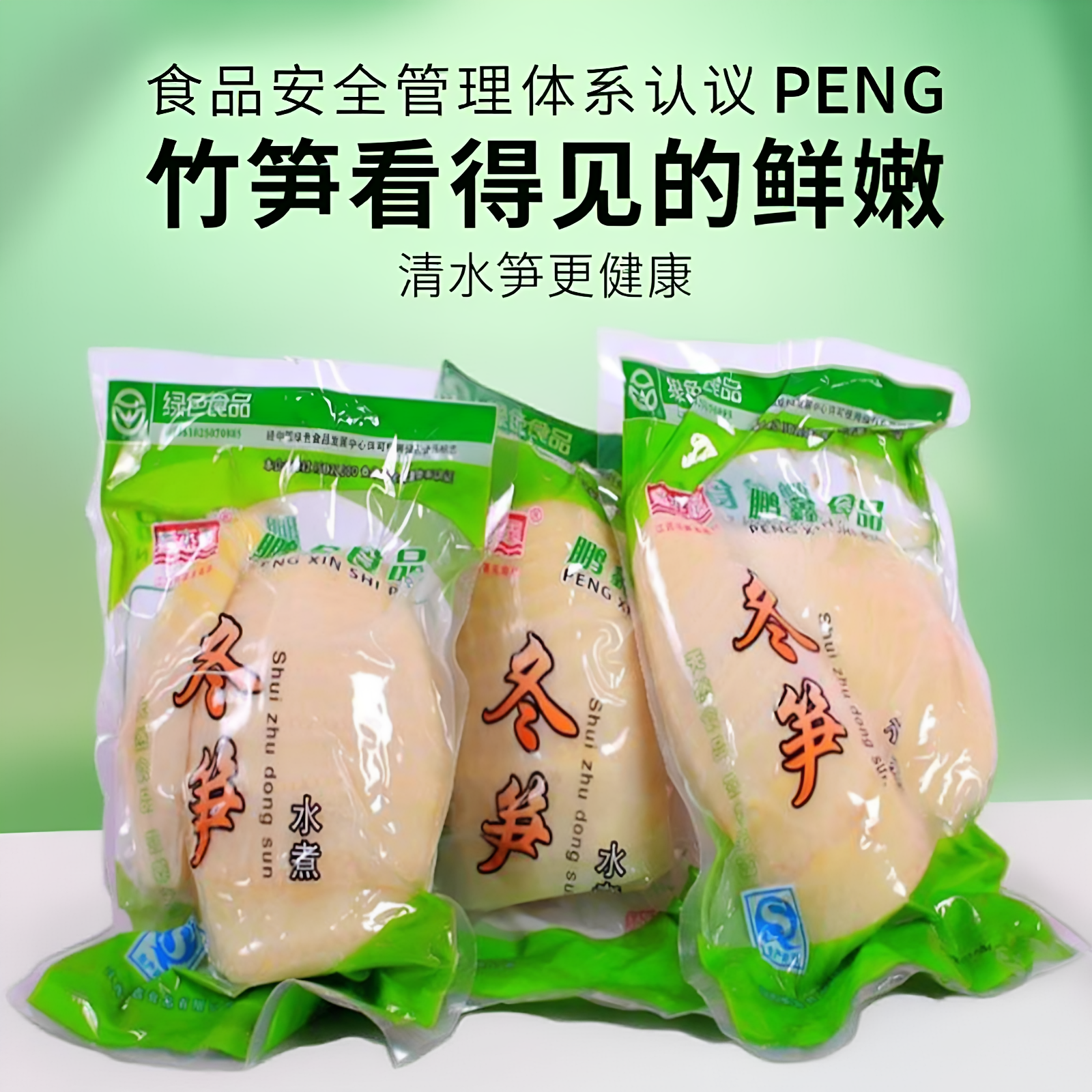 冬笋新鲜笋尖天然竹笋水煮清水春笋袋装江西马蹄笋火锅笋商用整箱