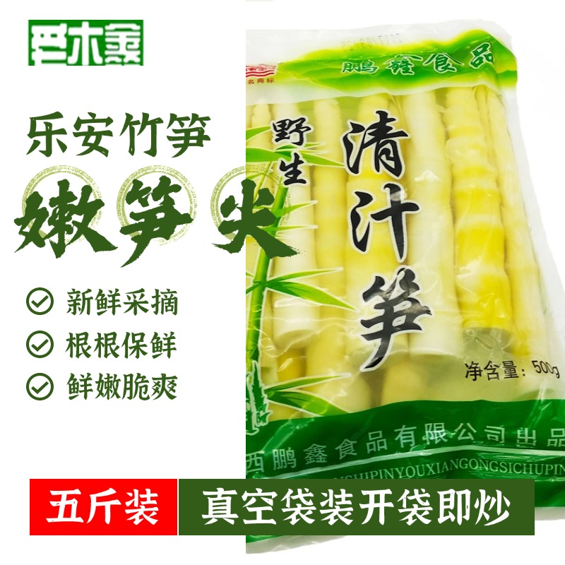 江西特产新鲜冬笋类制品竹笋尖凉拌菜开袋即炒嫩笋袋装春笋五斤装