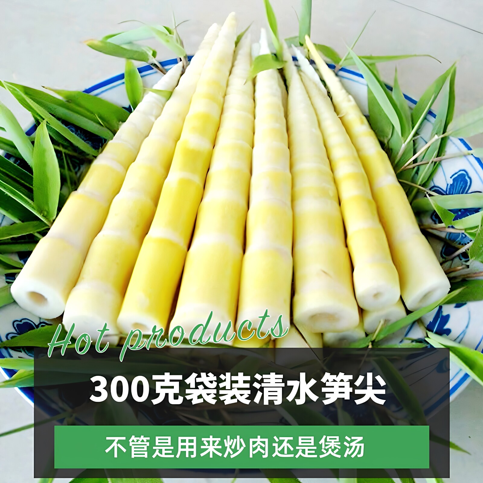 【累计销售超5000＋】鲜嫩笋尖图片