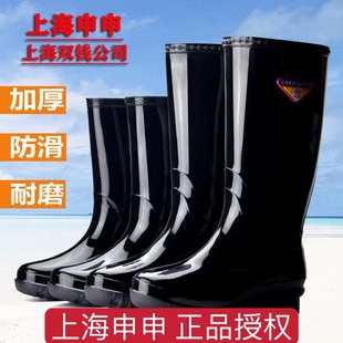 上海双钱申申男士女士雨鞋防水防滑雨靴中高筒加厚户外钓鱼水鞋