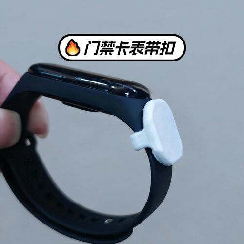 2026创意NFC活力个性CUID全封闭门禁卡表带扣智能手环适配防水