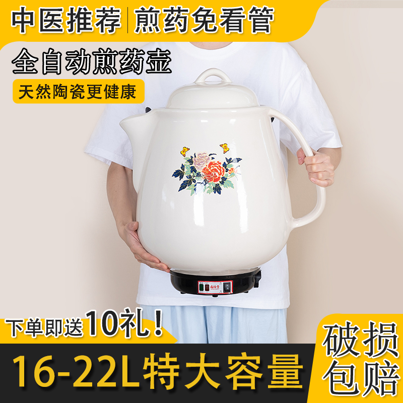 养生壶中医多功能砂锅中药电煎壶大容量煎药壶全自动熬药家用紫砂