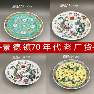 景德镇文革瓷器/老厂货 手绘万寿无疆/龙凤图案托盘 古玩古董摆件