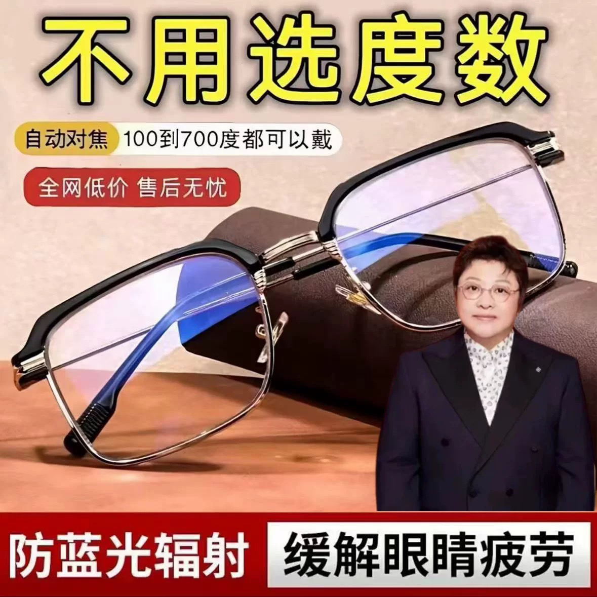 韩红代言老花镜远近防蓝光镀膜智能新型自动变焦渐进眼镜官方正品