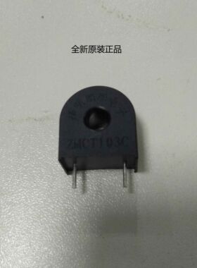 厂家直销 择明正品 精密微型电流互感器ZMCT103C 5A/5mA全新原装