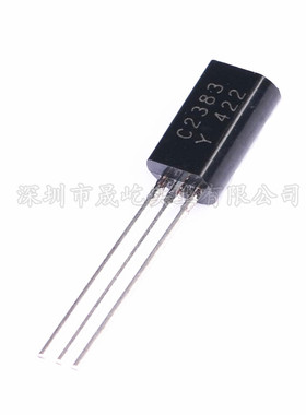 三极管 2SC2383Y C2383 小功率1A/160V （TO-92L）