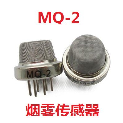 烟雾传感器 MQ2 气体传感器 MQ2 可燃气敏传感器