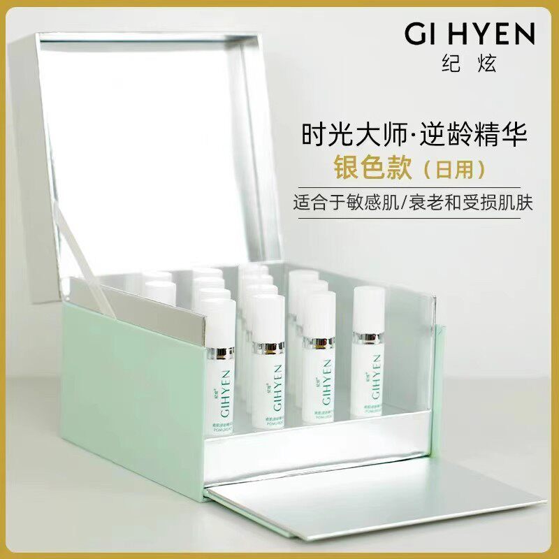 正品清仓纪炫冻龄精华银色敏感肌痘痘肌填充霜油性皮肤干性皮肤