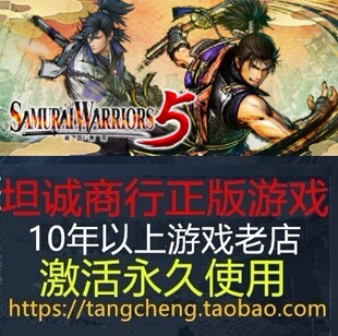 战国无双 5 PC正版STEAM 标准版/豪华版/季票