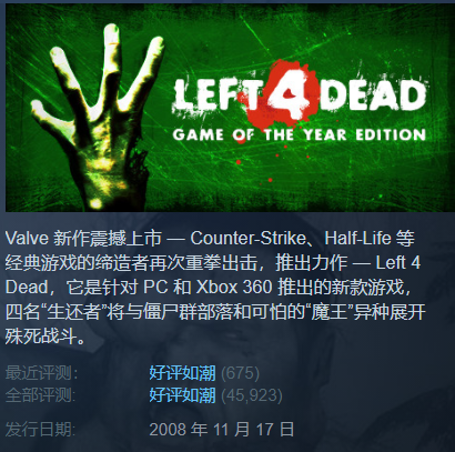 Left 4 Dead 2求生之路2/1 L4D2正版steam恶灵势力1/2国区全球