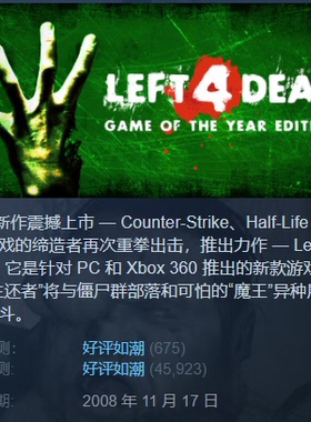Left 4 Dead 1 求生之路1/2 PC正版游戏steam 标准版/豪华版 全球