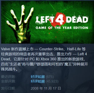 Left 4 Dead 1 求生之路1/2 PC正版游戏steam 标准版/豪华版 全球